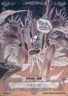 【中古】アニメ系トレカ/R/SPECIAL CARD/D.Gray-man TRADING CARD GAME スペシャルブースター第1弾『Another day the other nights』 SP01068-R[R]：コムリンII画像