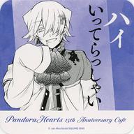 【中古】マグカップ・湯のみ ザークシーズ=ブレイク(いってらっしゃい) オリジナルコースター 「PandoraHearts-パンドラハーツ- 15th Anniversary CAFE」 メニュー注文特典 後半画像