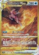 【中古】ポケモンカードゲーム/UR/水/ソード＆シールド ハイクラスパック VSTARユニバース 259/172[UR]：(キラ)オリジンパルキアVSTAR｜ネットショップ駿河屋　店 12,802円