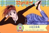 【中古】アニメ系トレカ/ノーマル/カードダス ママレード・ボーイ Part1 15[ノーマル]：小石川光希/ちょっぴり大人っぽいかな?画像
