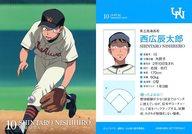 【中古】アニメ系トレカ/プロモーションカード/10 OOFURI baseball card/おおきく振りかぶって DVD初回特典 特製「おお振り」野球カード ANSB 2610[プロモーションカード]：西広辰太郎/[購入特典]画像