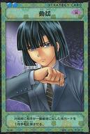 【中古】アニメ系トレカ/N/STRATEGY CARD/ヒカルの碁TCG 棋聖降臨 スターターボックス S1-34[N]：動揺画像