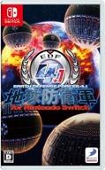 【中古】ニンテンドースイッチソフト 地球防衛軍4.1 for Nintendo Switch
