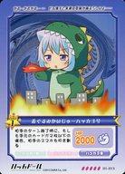 【中古】アニメ系トレカ/ノーマル/C88限定 ハッカドールトレーディングカード 01-013[ノーマル]：着ぐるみかいじゅーハッカ3号画像
