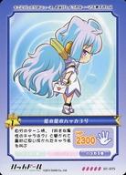 【中古】アニメ系トレカ/ノーマル/C88限定 ハッカドールトレーディングカード 01-015[ノーマル]：照れ照れハッカ3号画像