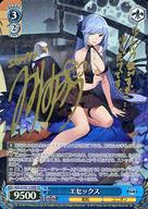【中古】ヴァイスシュヴァルツ/SP/キャラ/ブースターパック アズールレーン AZL/S102-110SP[SP]：(ホロ)エセックス(水橋かおり金箔押しサイン入り)