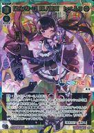 【中古】ウィクロス/UR/黒/[WXDi-CP01]ブースターパック にじさんじ DIVA WXDi-CP01-008U[UR]：【センター】月ノ美兎 レベル3｜ネットショップ駿河屋　店