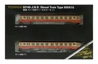 【中古】鉄道模型 1/150 国鉄 キハ16形 ディーゼルカー 2両セット [92146]