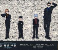 【中古】パズル<br> 『HUNTER×HUNTER』 モザイクアートパズル 1000ピース [1000T-P-014] 冨樫義博展 -PUZZLE-限定