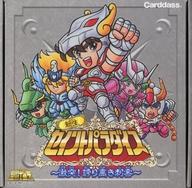 楽天市場】カードダス 新生セイントパラダイス ～集結!黄金聖闘士
