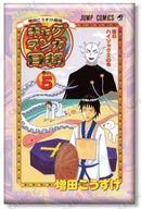 【中古】バッジ・ピンズ 5巻表紙イラスト 「ギャグマンガ日和 トレーディング コミックス表紙イラスト スクエア缶バッジ」画像