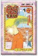 【中古】バッジ・ピンズ 7巻表紙イラスト 「ギャグマンガ日和 トレーディング コミックス表紙イラスト スクエア缶バッジ」画像