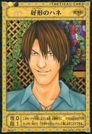 【中古】アニメ系トレカ/N/TACTICAL CARD/ヒカルの碁TCG 棋聖降臨 玄武不動 B6-13[N]：好形のハネ画像