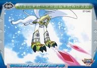 【中古】アニメ系トレカ/ノーマルカード/ストーリーカード/デジモンアドベンチャー02 トレーディングコレクション・ライト 第1弾 no.084[ノーマルカード]：ナイルジュエリー!!画像