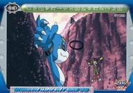 【中古】アニメ系トレカ/ノーマルカード/ストーリーカード/デジモンアドベンチャー02 トレーディングコレクション・ライト 第1弾 no.067[ノーマルカード]：お前の手下になるもんか!画像