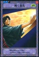【中古】アニメ系トレカ/N/FOUNDATION CARD/ヒカルの碁TCG 棋聖降臨 Vol.2 B2-49[N]：輝く指先画像