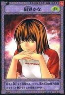 【中古】アニメ系トレカ/N/FOUNDATION CARD/ヒカルの碁TCG 棋聖降臨 白虎咆哮 B4-38[N]：限界かな画像