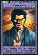 【中古】アニメ系トレカ/N/FOUNDATION CARD/ヒカルの碁TCG 棋聖降臨 青龍乱舞 B3-35[N]：プロへ来い！画像