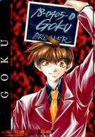 【中古】コレクションシール/幻想魔伝最遊記 ステッカー No.15：孫悟空画像