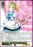 【中古】ヴァイスシュヴァルツ/SP/キャラ/プレミアムブースター ラブライブ!スクフェスシリーズ感謝祭 2022 LL/WE38-012SP[SP]：(ホロ)素敵な旅へご案内♪ 絢瀬 絵里(金箔押しキャラクターサイン入り)
