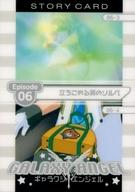 【中古】アニメ系トレカ/ノーマル/ハイブリッドカードコレクション ギャラクシーエンジェル THIRD FESTIVAL!! 255[ノーマル]：Episode 06 立ちこめる霧のソルベ画像