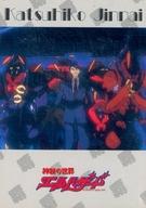 【中古】アニメ系トレカ/キャラクターカード/ブロッコリー ハイブリットカードコレクション 神秘の世界 エルハザード CH024：陣内克彦画像