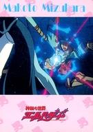 【中古】アニメ系トレカ/キャラクターカード/ブロッコリー ハイブリットカードコレクション 神秘の世界 エルハザード CH006：水原誠画像