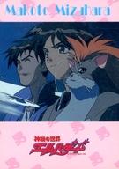 【中古】アニメ系トレカ/キャラクターカード/ブロッコリー ハイブリットカードコレクション 神秘の世界 エルハザード CH008：水原誠画像