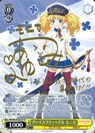 【中古】ヴァイスシュヴァルツ/SP/キャラ/ブースターパック アニメ プリンセスコネクト!Re：Dive Season 2 PRD/W100-001SP[SP]：(ホロ)ヴァイスフリューゲル モニカ(辻あゆみ金箔押しサイン入り)