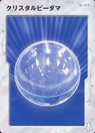 【中古】アニメ系トレカ/ビーダマカード/Bビーダマン爆外伝カードゲーム 対戦入門パック ビーダマンVSダークビーダ クリスタルビーダマ画像