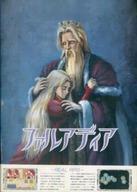 【中古】パソコン-9801 5inホンブルグ帽 ファルアディア[5in版]
