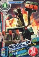 【中古】アニメ系トレカ/N/デジモンカード/デジモンクロスウォーズ 超デジカ大戦 第6弾 D6-36[N]：ブレイクドラモン画像