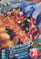 【中古】アニメ系トレカ/N/デジモンカード/デジモンクロスウォーズ 超デジカ大戦 第5弾 D5-04[N]：シャウトモンX4B画像