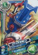 【中古】アニメ系トレカ/N/デジモンカード/デジモンクロスウォーズ 超デジカ大戦 第5弾 D5-15[N]：バリスタモン画像