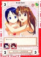 【中古】アニメ系トレカ/アンコモンカード/ブレイクカード/ラブひな トレーディングカードゲーム No.021[アンコモンカード]：プリクラ/しのぶ＆なる画像