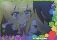 【中古】アニメ系トレカ/レギュラーカード/ストーリー/えむえむっ! トレーディングカード 33[レギュラーカード]：石動美緒画像