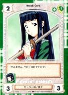 【中古】アニメ系トレカ/コモンカード/ブレイクカード/ラブひな トレーディングカードゲーム No.043[コモンカード]：セーラー服/素子画像