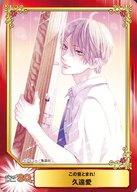 【中古】アニメ系トレカ/この音とまれ!/アニメイト SHUEISHA COMIC FESTIVAL 久遠愛/[SCF2023 in 少年＆青年コミックス合同フェア 第二弾]画像