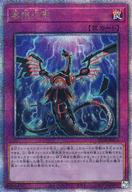 【中古】遊戯王/QCSE/罠/RARITY COLLECTION -QUARTER CENTURY EDITION- RC04-JP076[QCSE]：無限泡影 15,120円