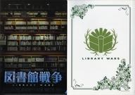【中古】クリアファイル 図書館＆ロゴ A4クリアファイルセット 「図書館戦争」画像