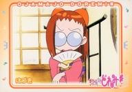 【中古】アニメ系トレカ/ノーマル/第11話 はづきちゃん踊りを習う?/おジャ魔女どれみ#→も〜っと!おジャ魔女どれみ トレーディングコレクションライト しゃーぷっ#047[ノーマル]：藤原はづき画像