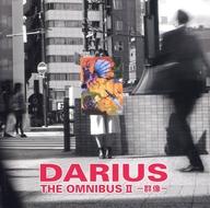 【中古】ゲームミュージックCD DARIUS THE OMNIBUS II -群像-｜ネットショップ駿河屋　店