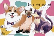 【中古】キャラカード 集合 描き下ろし合作イラストカード 「同居人はひざ、時々、頭のうえ。＆殿と犬＆グッドモーニングレオンGoodMorningLeon 犬と猫まんが読んでみて フェア」 対象商品購入特典画像