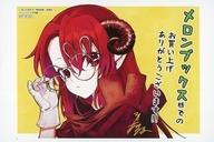 【中古】キャラカード オルガン 描き下ろしイラストカード 「コミックス 魔王様、リトライ!R 第6巻」 メロンブックス購入特典画像