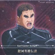【中古】マグカップ・湯のみ カール・グスタフ・ケンプ コースター 「銀河英雄伝説 Die Neue These 激突」 ジェンダセガエンタテインメント ノベルティ付きドリンク注文特典画像