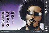 【中古】アニメ系トレカ/ノーマルカード/魁! クロマティ高校 カードダス 013：山口ノボル画像