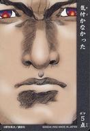 【中古】アニメ系トレカ/ノーマルカード/魁! クロマティ高校 カードダス 014：瀬戸内ジャクソン画像