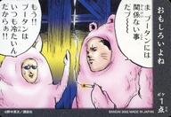 【中古】アニメ系トレカ/ノーマルカード/魁! クロマティ高校 カードダス 019：プータン画像