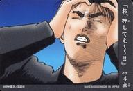 【中古】アニメ系トレカ/ノーマルカード/魁! クロマティ高校 カードダス 023：神山の葛藤画像