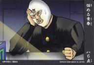 【中古】アニメ系トレカ/ノーマルカード/魁! クロマティ高校 カードダス 027：マスク画像